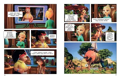 Тайны Медовой Долины. Очень детективная история. Часть 2. Летние приключения в Медовой Долине - фото 7