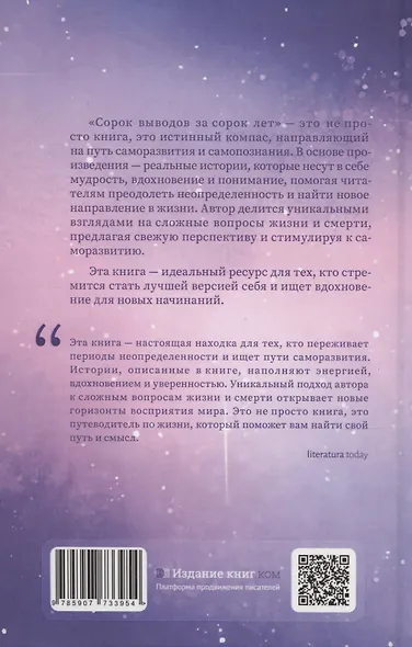 40 выводов за 40 лет - фото 2