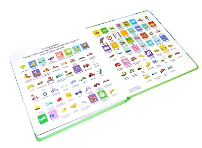 Открой тайны для самых маленьких. Транспорт - фото 4