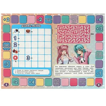 Аниме-квест. Кроссворды, игры и ребусы - фото 3