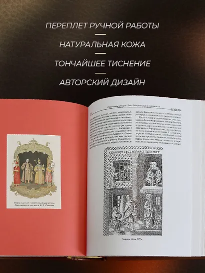 Труды по русской истории. Коллекционное иллюстрированное издание премиум-класса в кожаном переплете ручной работы с красочным тиснением и золочеными обрезами - фото 6