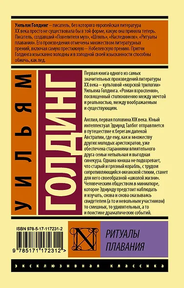 Ритуалы плавания - фото 2