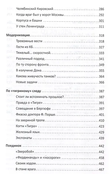 Танки прорыва из которых вышла World of Tanks - фото 5