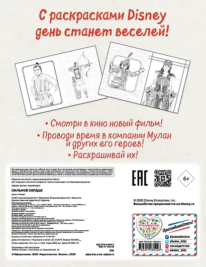 Сильное сердце - фото 2