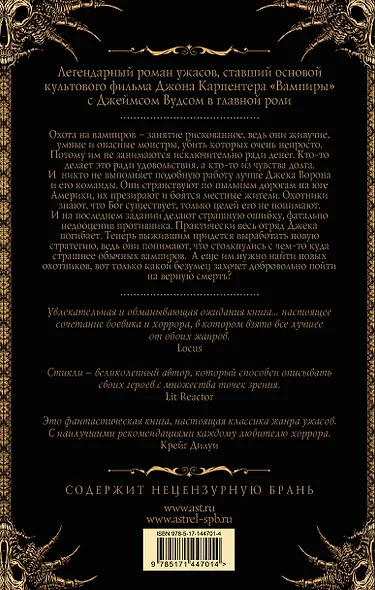 Вампиры - фото 2