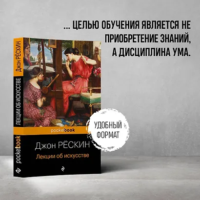 Лекции об искусстве - фото 4