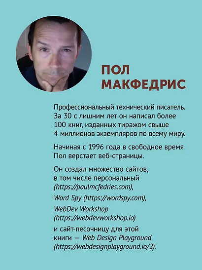 ChatGPT, сделай мне сайт - фото 4