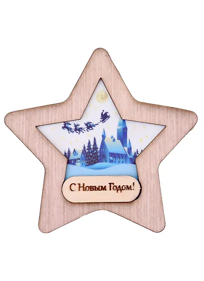 Новогоднее подвесное украшение с диодом Звездочка (дерево) (10х10) - фото 2