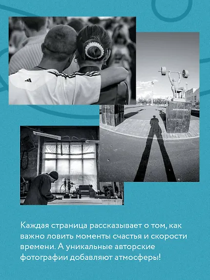 Влюбиться - фото 6