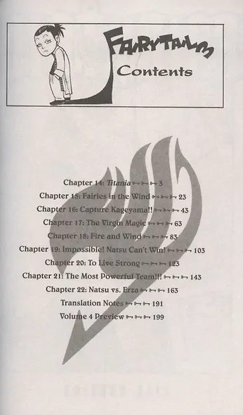Fairy Tail. Volume 3 - фото 2