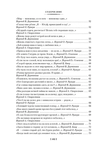 Рубаи - фото 8