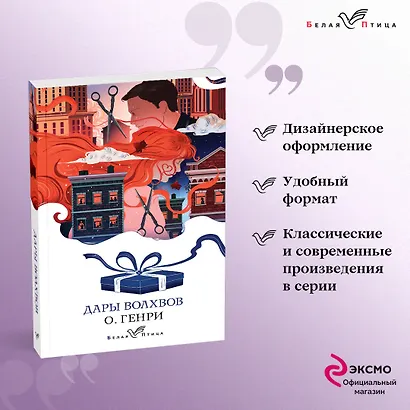 Дары волхвов - фото 4