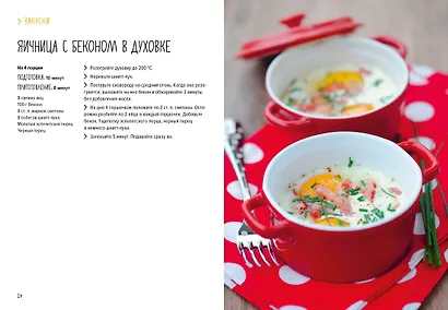 Лучший подарок гурману. Легко и вкусно. Сборный комплект в коробе из 3-х книг - фото 12
