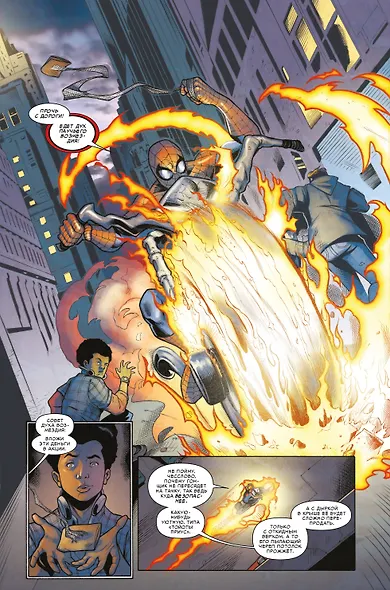 Человек-паук. Время славы. Том 1 - фото 7