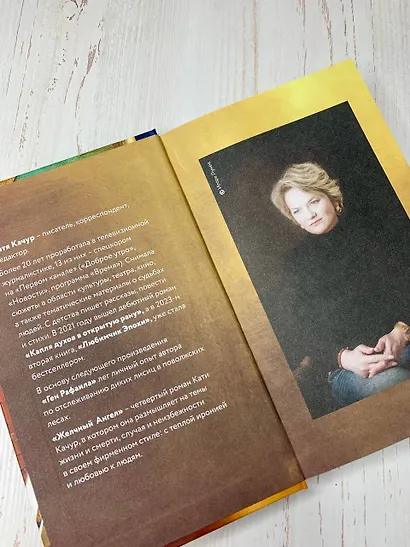 Комплект из 2-х книг Кати Качур: Любимчик Эпохи + Желчный Ангел - фото 12