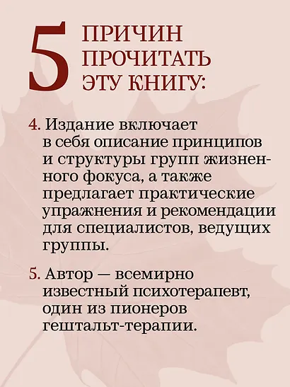 За пределами терапии. Пробуждение интереса к жизни - фото 7