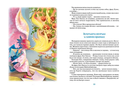 Дракон из голубого яйца - фото 11
