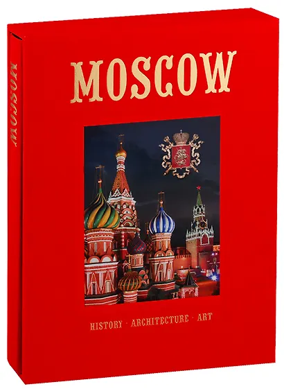 Альбом "Moscow. History. Architecture. Art" (на английском языке) - фото 1