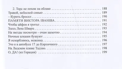 Свод - фото 7