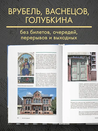Галерея Москва. Шедевры знаменитых мастеров на улицах столицы - фото 5