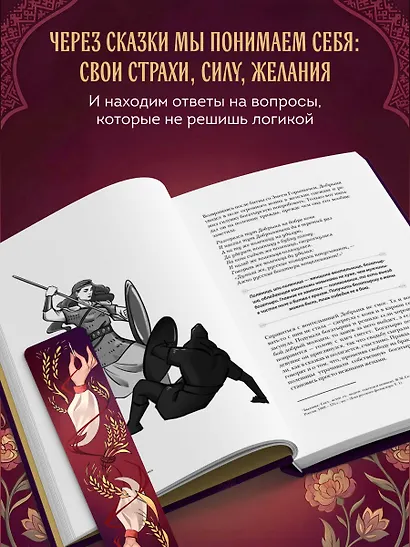 Женщина в русских сказках. Красна девица, чудесная жена и Баба-Яга - архетипы женственности в русской народной традиции - фото 6