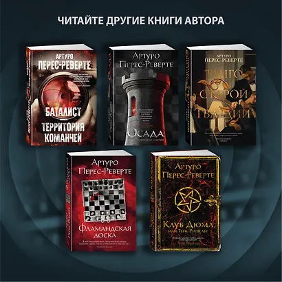 Последнее дело Холмса - фото 11