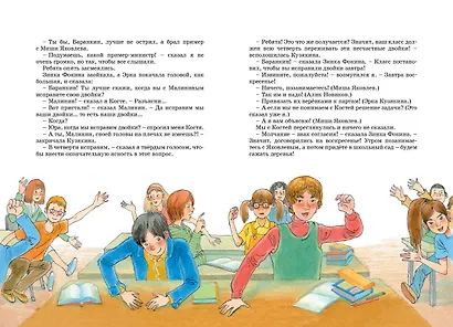 Баранкин, будь человеком! - фото 10