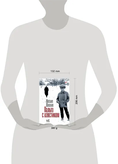 Пальто с хлястиком - фото 3