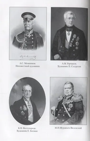 Александр II - фото 5