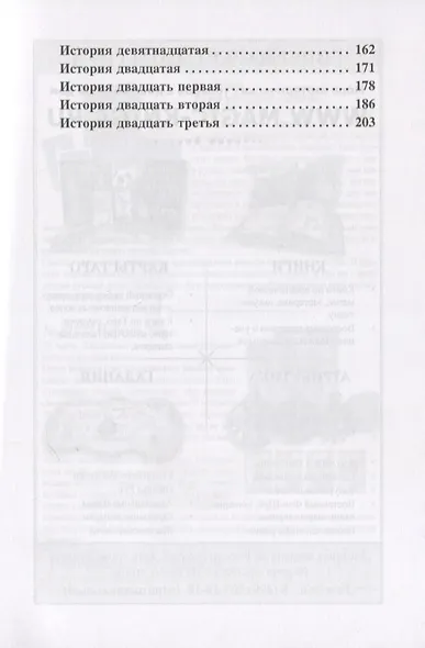Практика медитаций. Каменные истории - фото 3