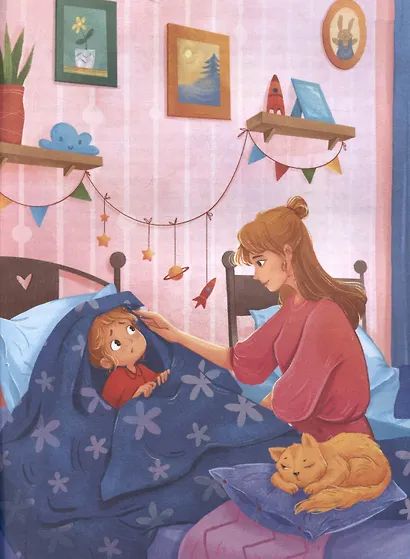 Мне страшно! 7 историй для работы со страхом и тревогой - фото 7