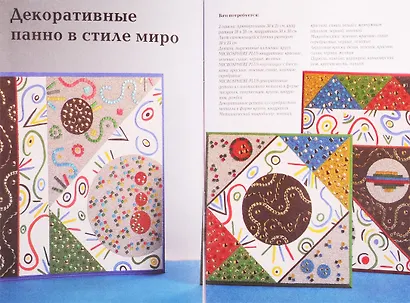 Украшаем мелким бисером - фото 4