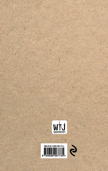 Экоблокнот для творчества «Craft note», 192 страницы - фото 4