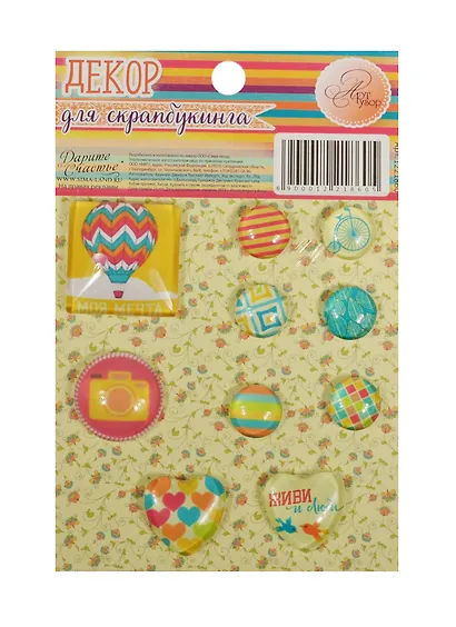 Набор декоративных элементов Яркое настроение (1221860) (Арт Узор) (3+) (упаковка) - фото 1