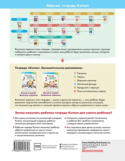 Рисуй и играй! Забавные задания - фото 2