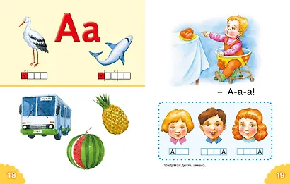 Классический букварь - фото 8