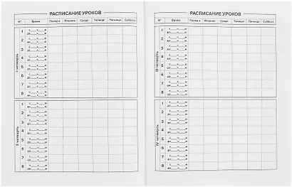Дневник шк. "Кот и луна" тв.переплёт, полноцв.печать, тиснение фольгой, глянц.ламинация, пантон, универс.шпаргалка - фото 4