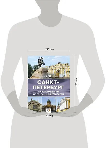 Санкт-Петербург - фото 3