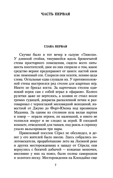 Время-не-ждет - фото 7