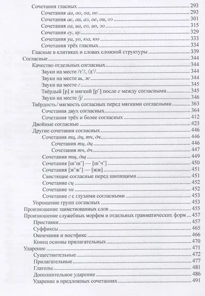 Избранные труды. Том 1 (комплект из 2 книг) - фото 4