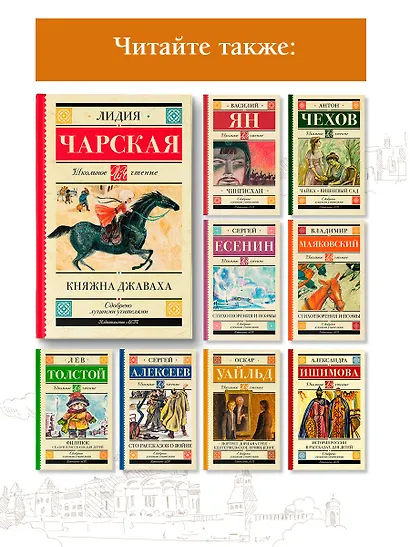 Княжна Джаваха: Повесть - фото 6