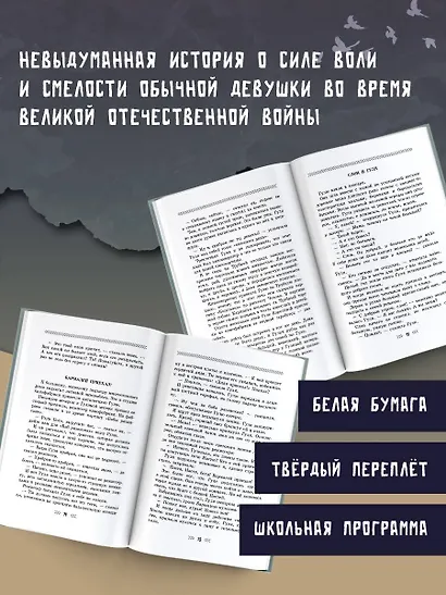 Четвертая высота - фото 5