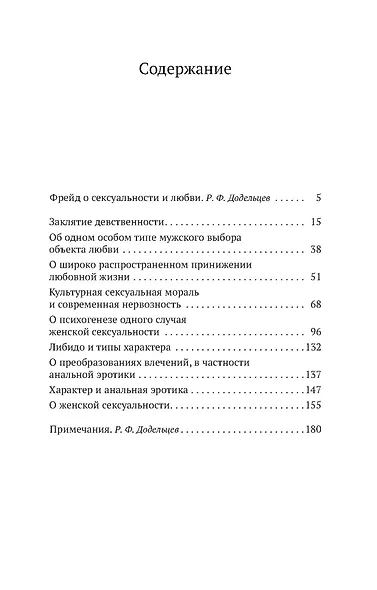 Заклятие девственности - фото 3