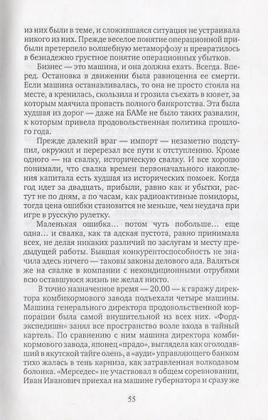 Уголки : Рассказы. - фото 4