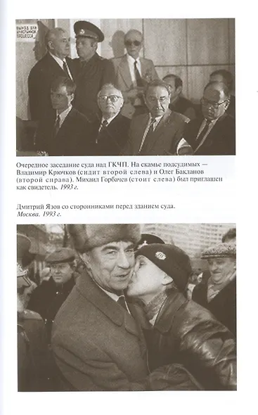 Гэкачеписты - фото 4