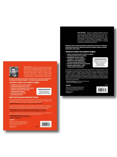 Действуй и богатей! Мощная система достижения целей (+аудиокниги) (комплект) - фото 2