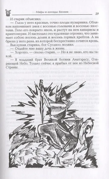 Восточная и Центральная Азия. Япония, Китай, Монголия, Въетнам : сборник - фото 7