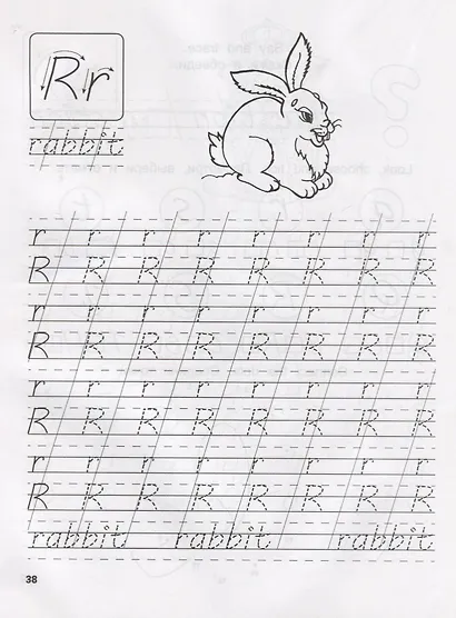 Английский:мои первые прописи и слова дп - фото 5