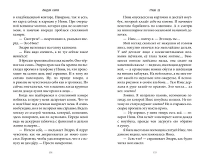 Странное происшествие на Тенистой улице - фото 7