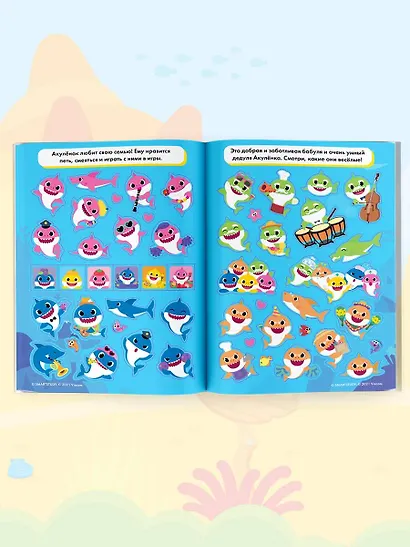 Baby Shark. Большой альбом наклеек - фото 6